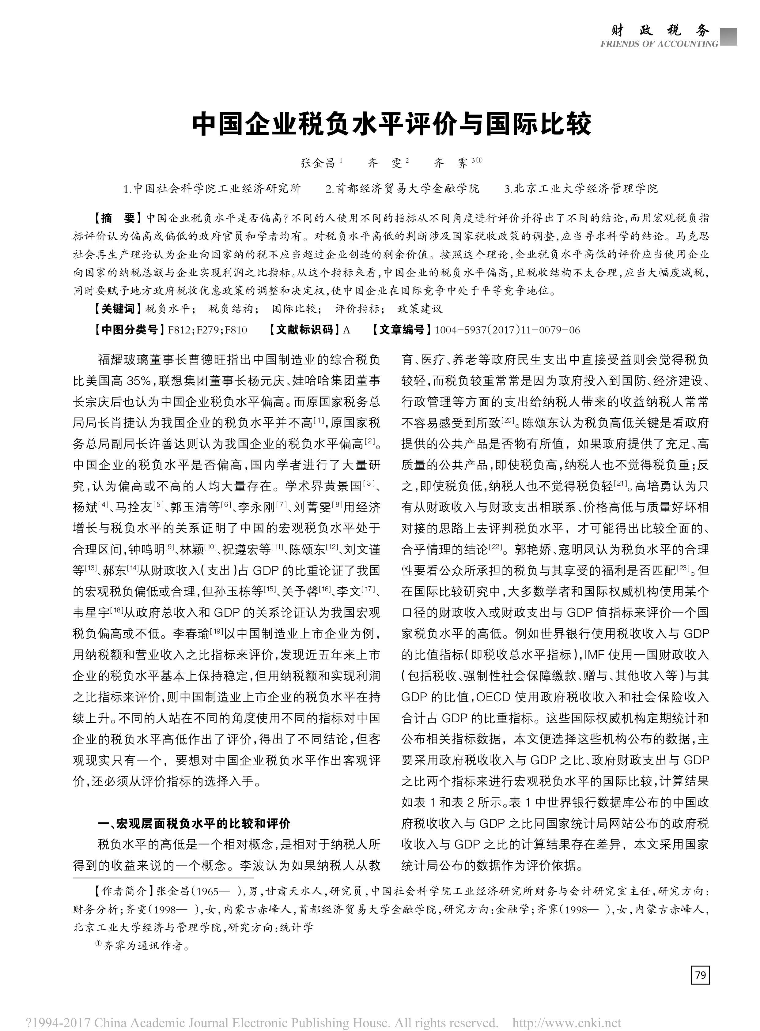 点击放大 点击放大